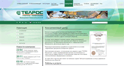 Desktop Screenshot of consult.telros.ru